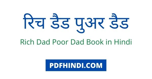 Rich Dad Poor Dad in Hindi