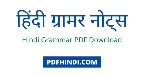 Hindi Grammar PDF Download