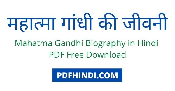 Mahatma Gandhi Biography in Hindi PDF Free Download