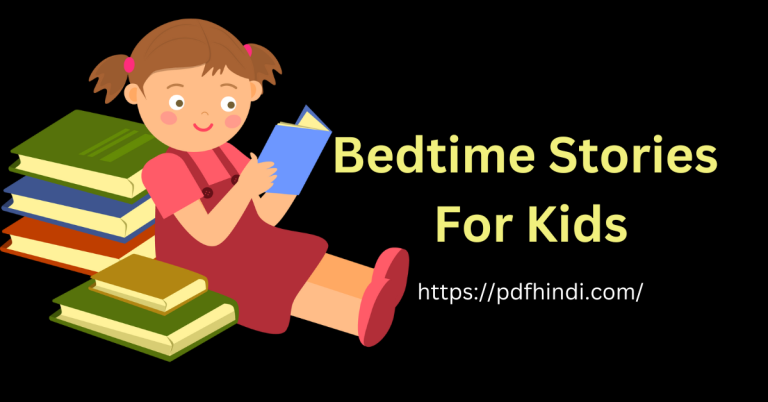 Bedtime Stories For Kids In Hindi | बच्चों और बड़ो के लिए कहानियाँ |